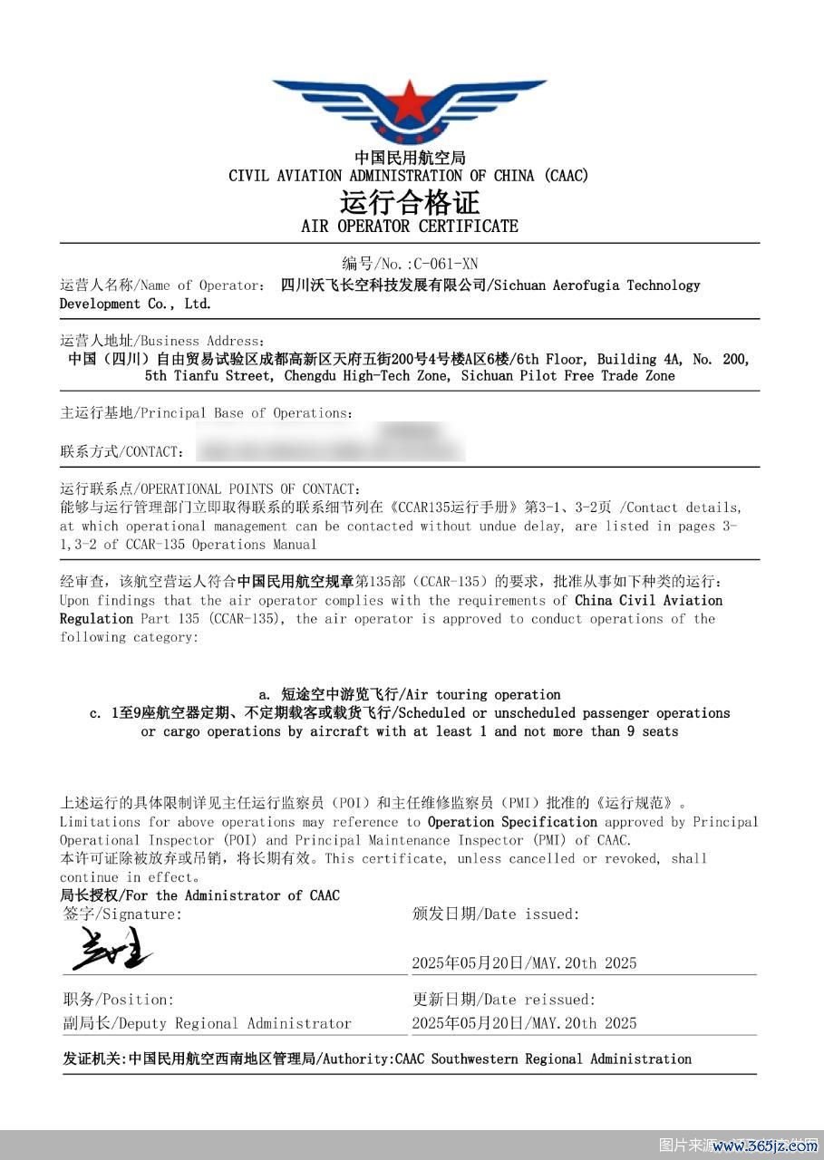 图片来源：沃飞长空供图